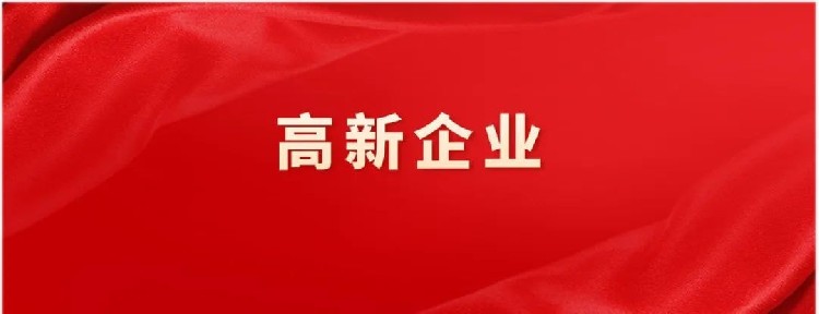 虚报研发费用被罚376万！高新技术企业对跨境电商卖家来说是“良方”还是“毒药”？
