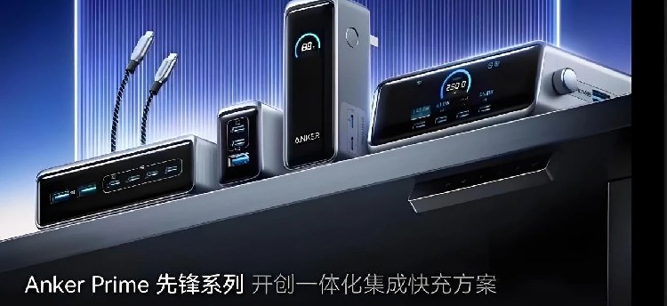 安克创新2024年业绩近250亿，狂赚21亿！跨境上市大卖业绩大比拼，最意想不到是...