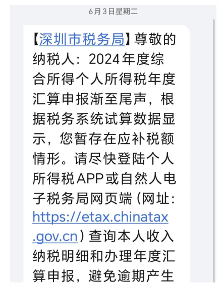 6月30日截止！2024年个税汇算清缴要特别注意这三点，不然退税变补税！