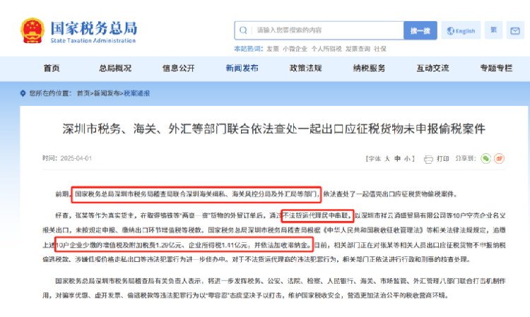 被追缴5000万税款！跨境卖家“买单出口”引火烧身，2点建议保周全
